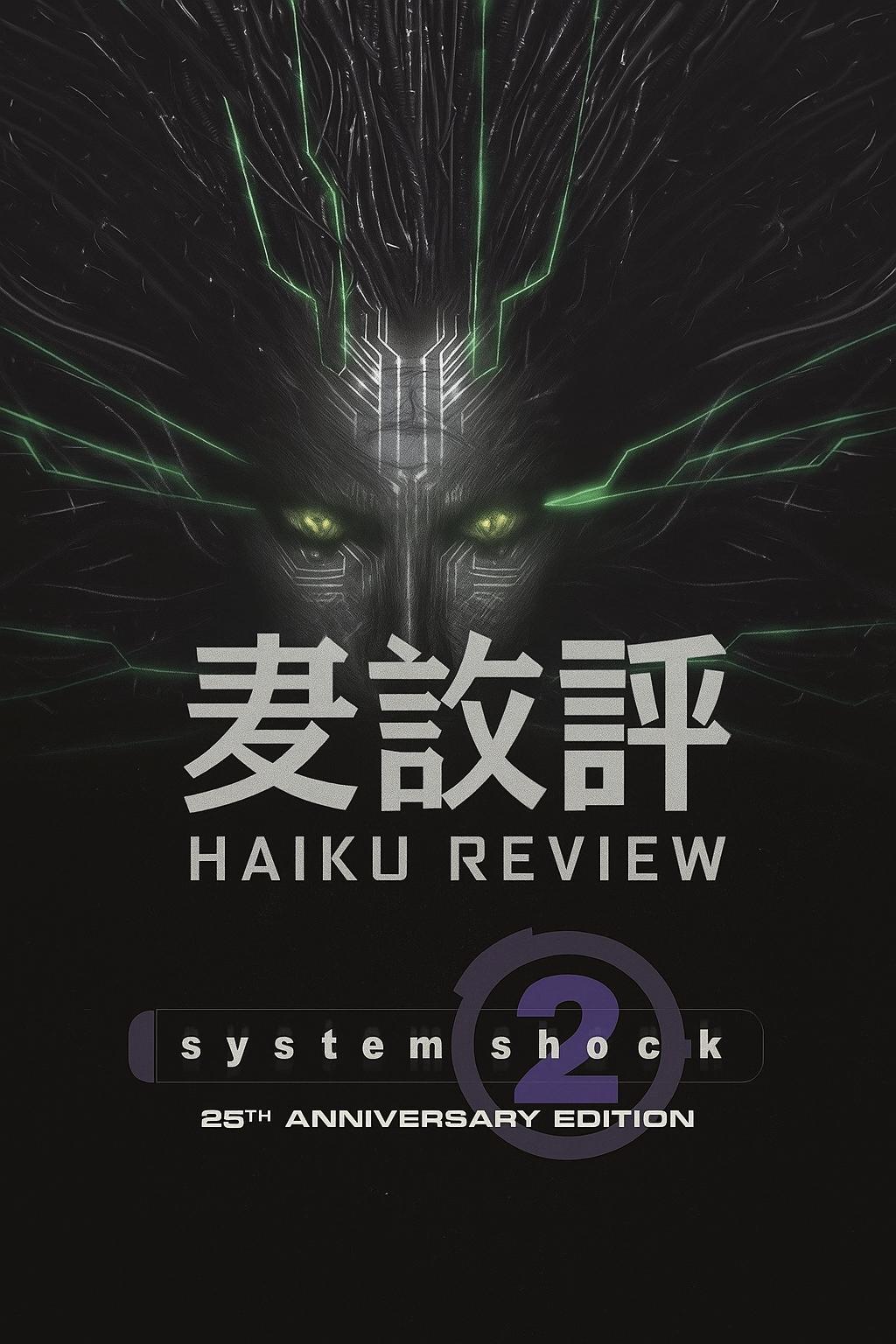 system_shock_2