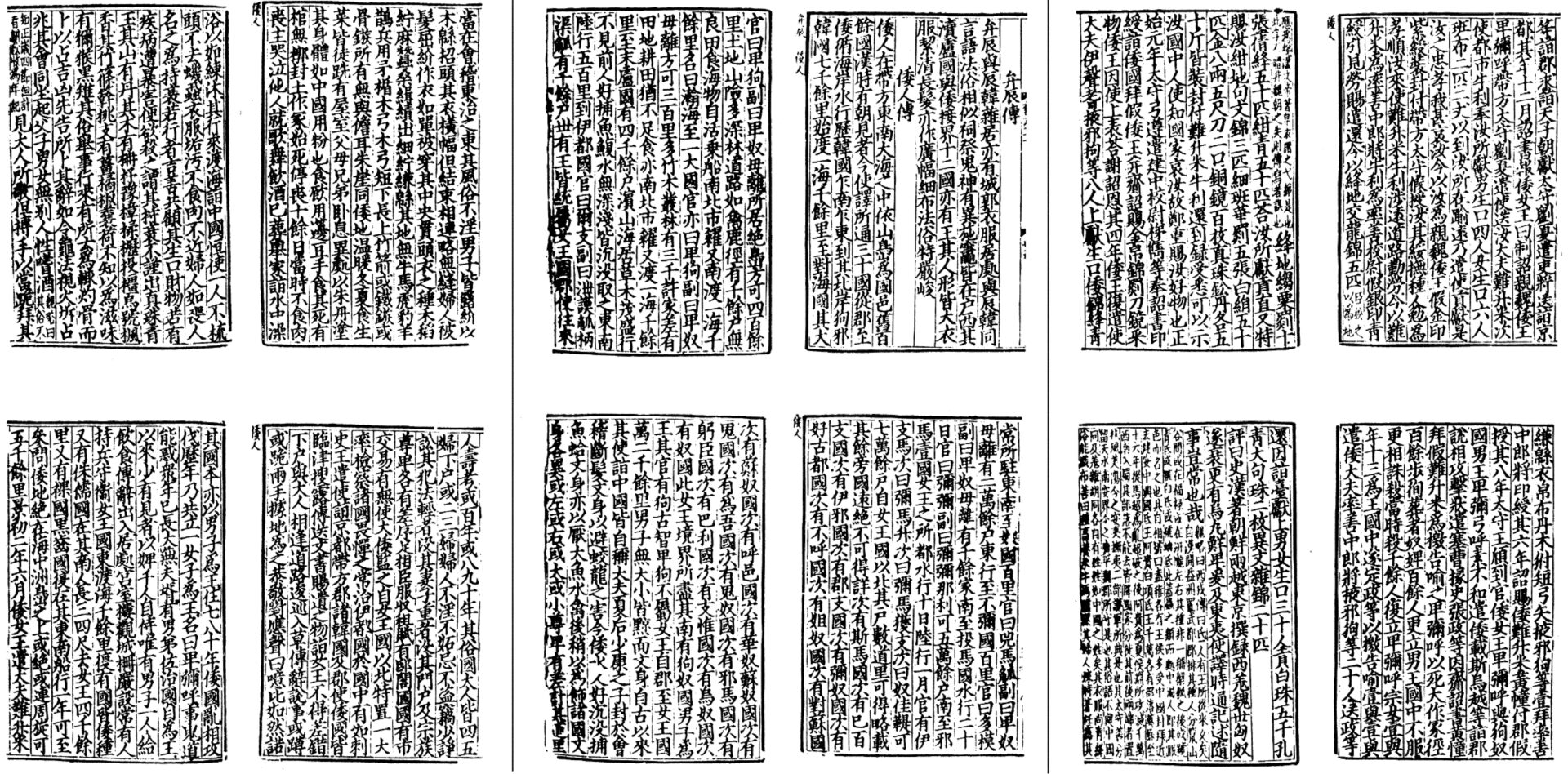 Yamatai text wei zhi